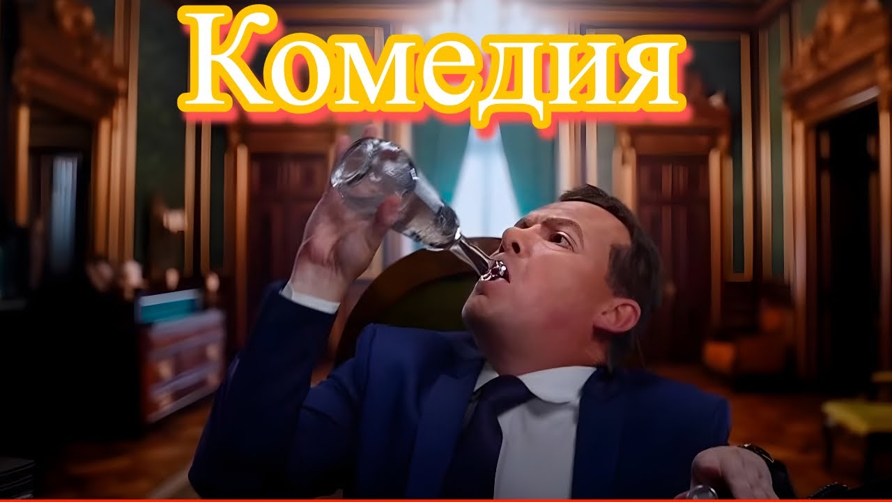 Угарная комедия на вечер! ТРИБУНАЛ Шедевр кино