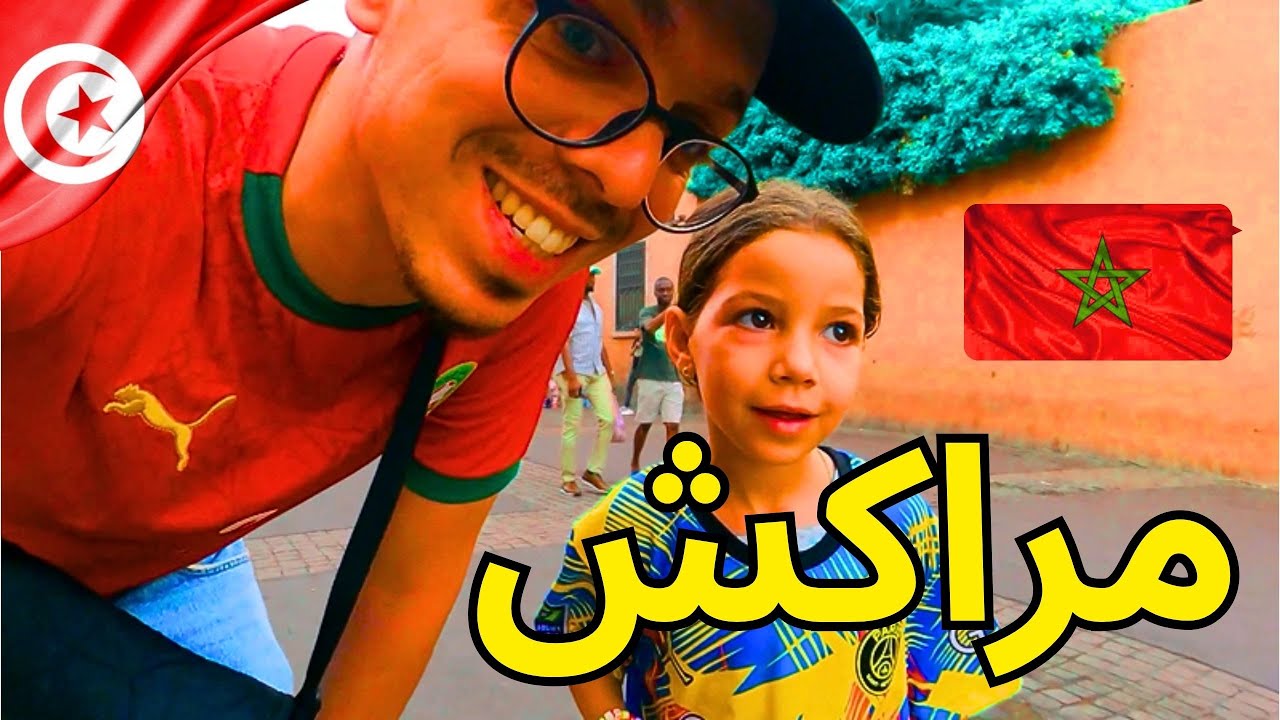 جولة في مدينتي مراكش - مع مغربي تونسي 🇲🇦🇹🇳 - نهار ممتع مع إخوتي Vlog in Marrakech