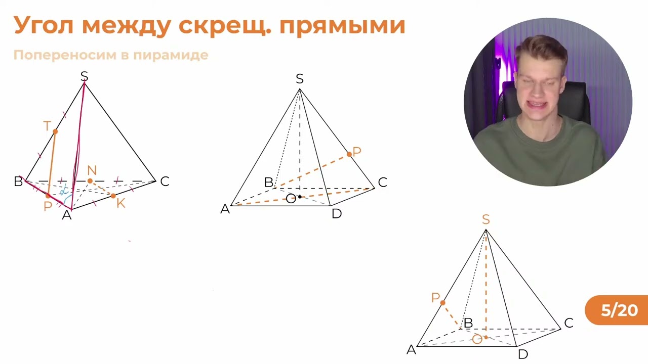🟣 Январь   Занятие 3   Угол между скрещивающимися Двугранный угол