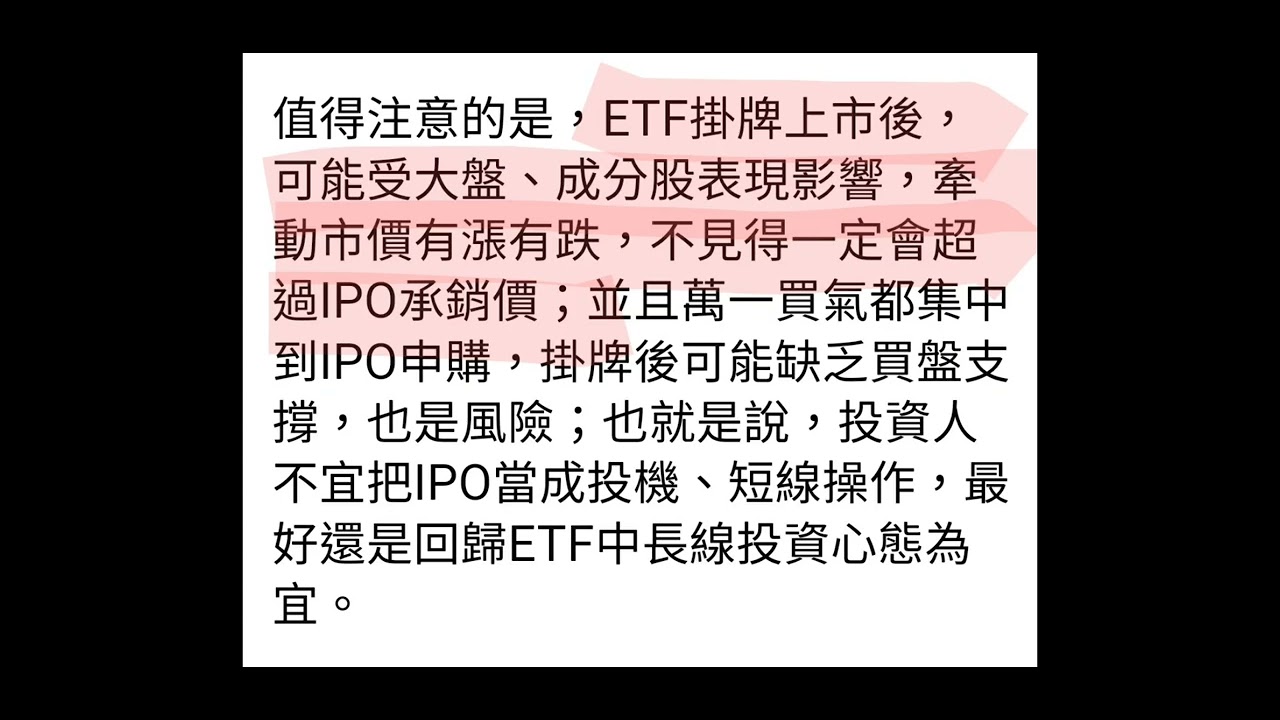 &ldquo;ETF