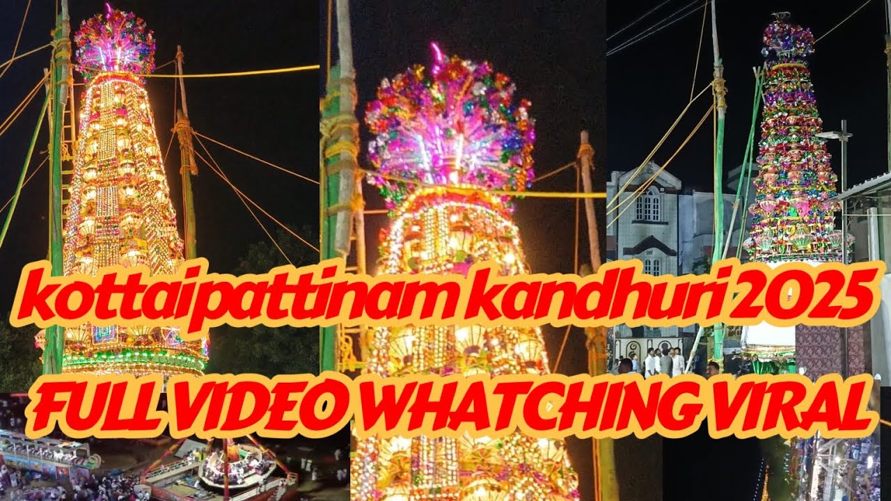 கோட்டைப்பட்டினம் மஹான் ராவுத்தர் சாஹிப் வலியுல்லாஹ் காந்தூரி விழா 09/08/2025🎇🎇💥💥🎉🎊 #kottaipattinam 