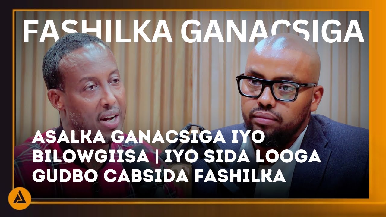 Asaaska Ganacsiga iyo Bilowgiisa