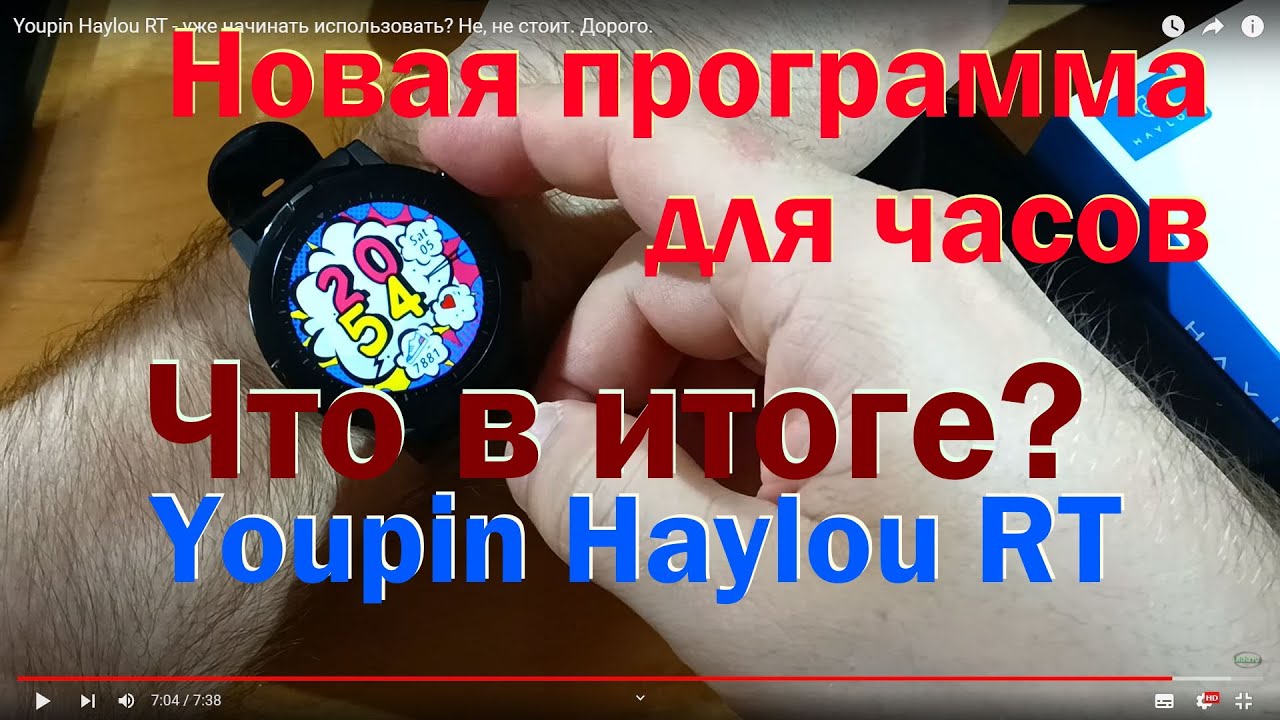 Youpin Haylou RT - уже начинать использовать? Не, не стоит. Дорого.