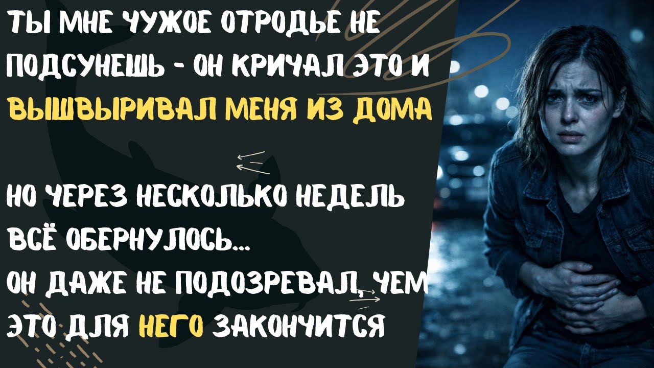 Беременна от двоих | У меня были мурашки когда я дослушала ее историю | История из жизни