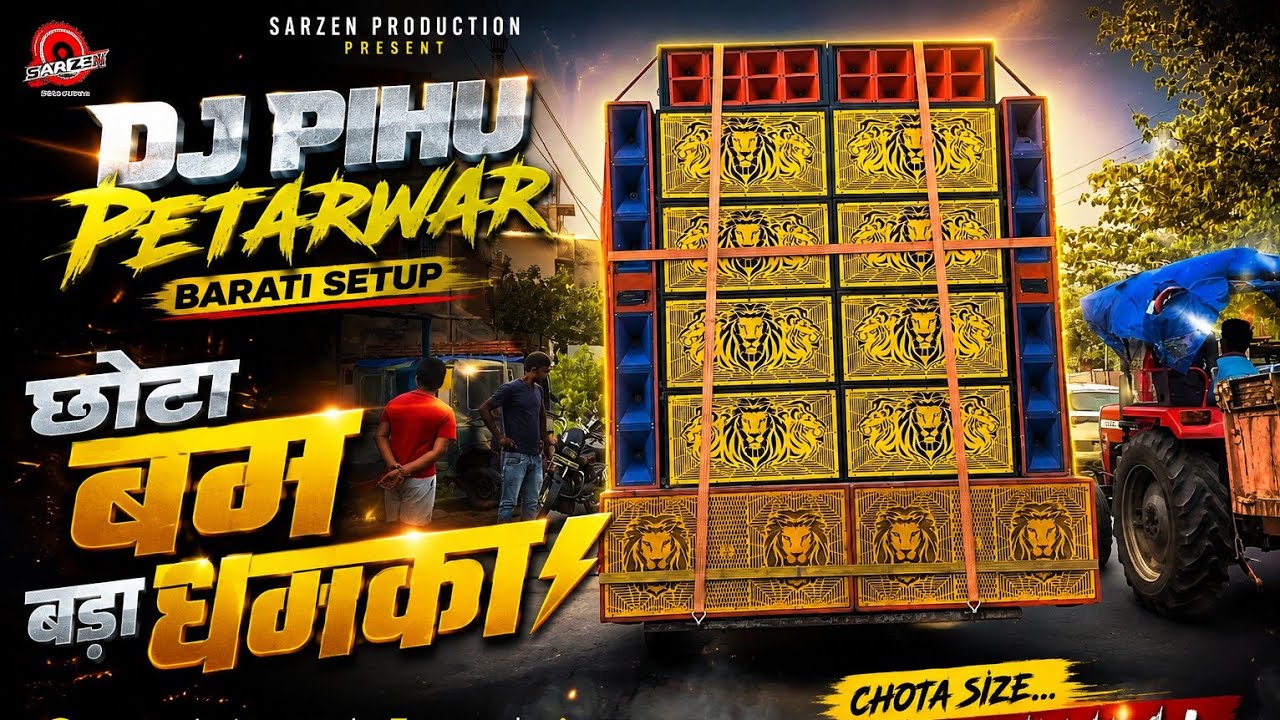 Dj pihu official.    Chota bam bada dhakka 👿