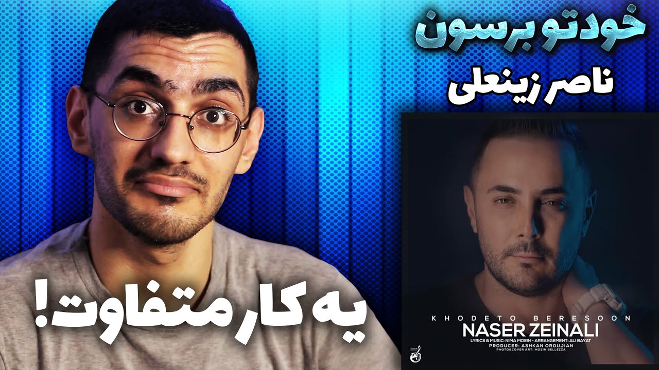 Naser Zeynali 
