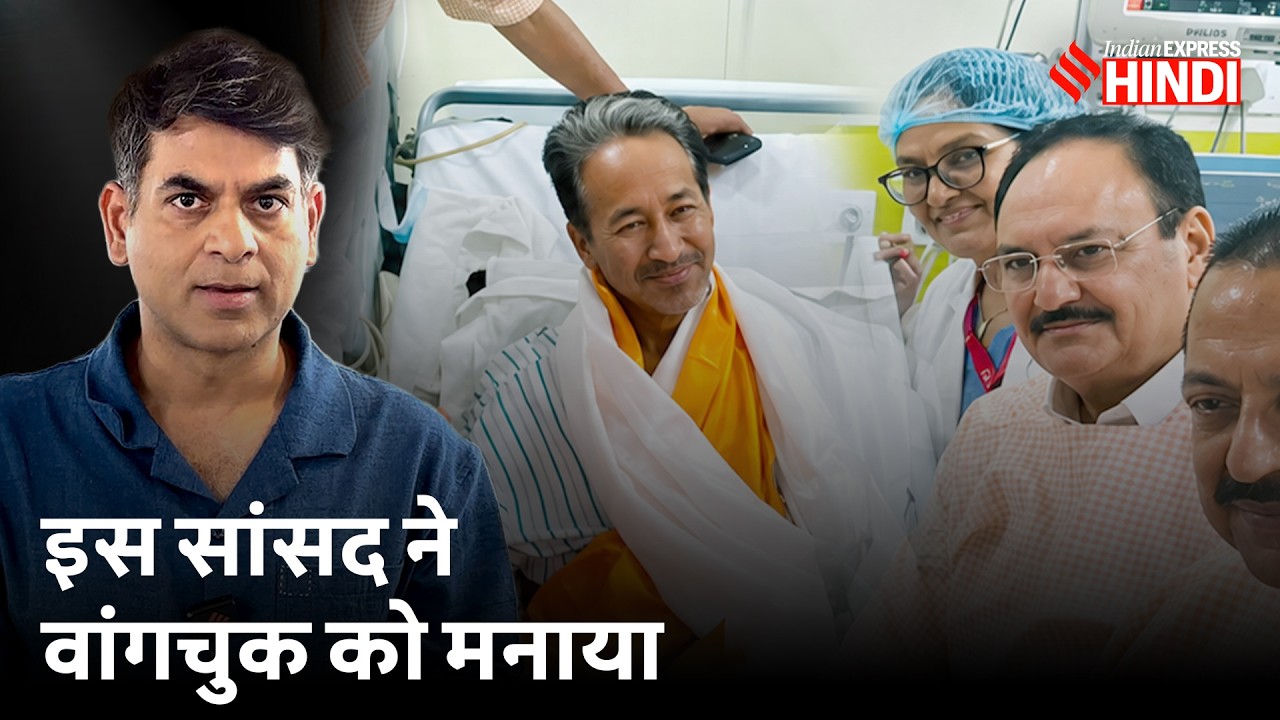 CJP Protest Latest Update के बीच Wangchuk का अनशन तुड़वाने के पीछे इस कांग्रेसी सांसद का हाथ