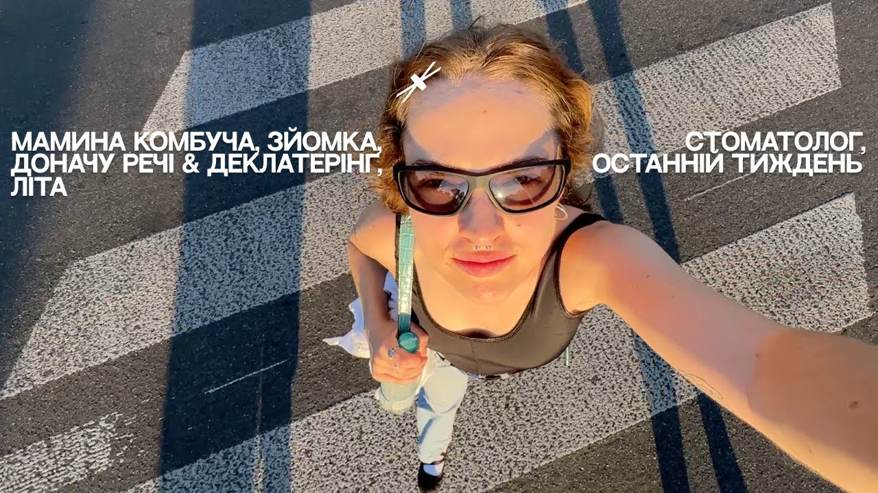 я знайшла роботу, але є нюанс.                    adhd збірка моментів серпня