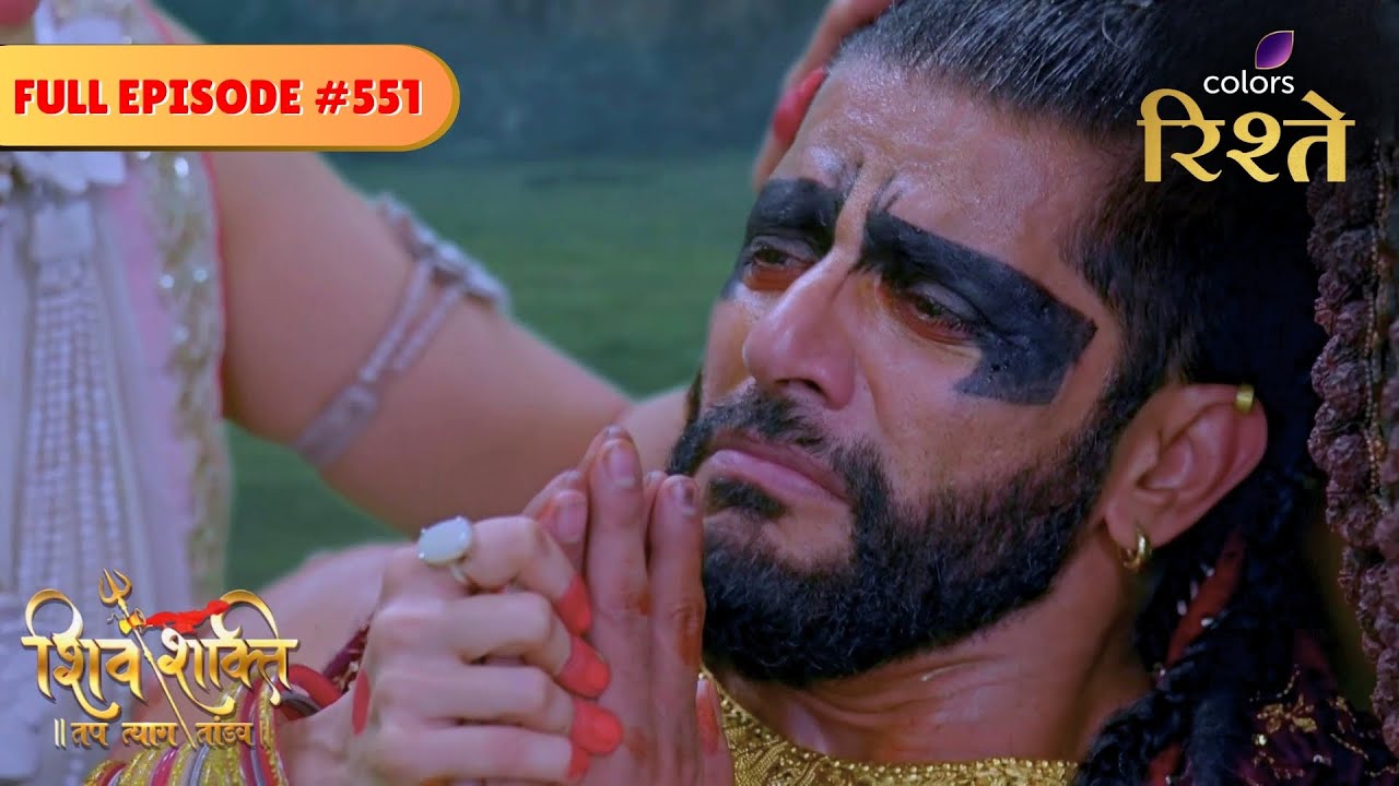 Andhakasur's Greatest Sacrifice! | Shiv Shakti | Full Episode 551 | Colors Rishtey