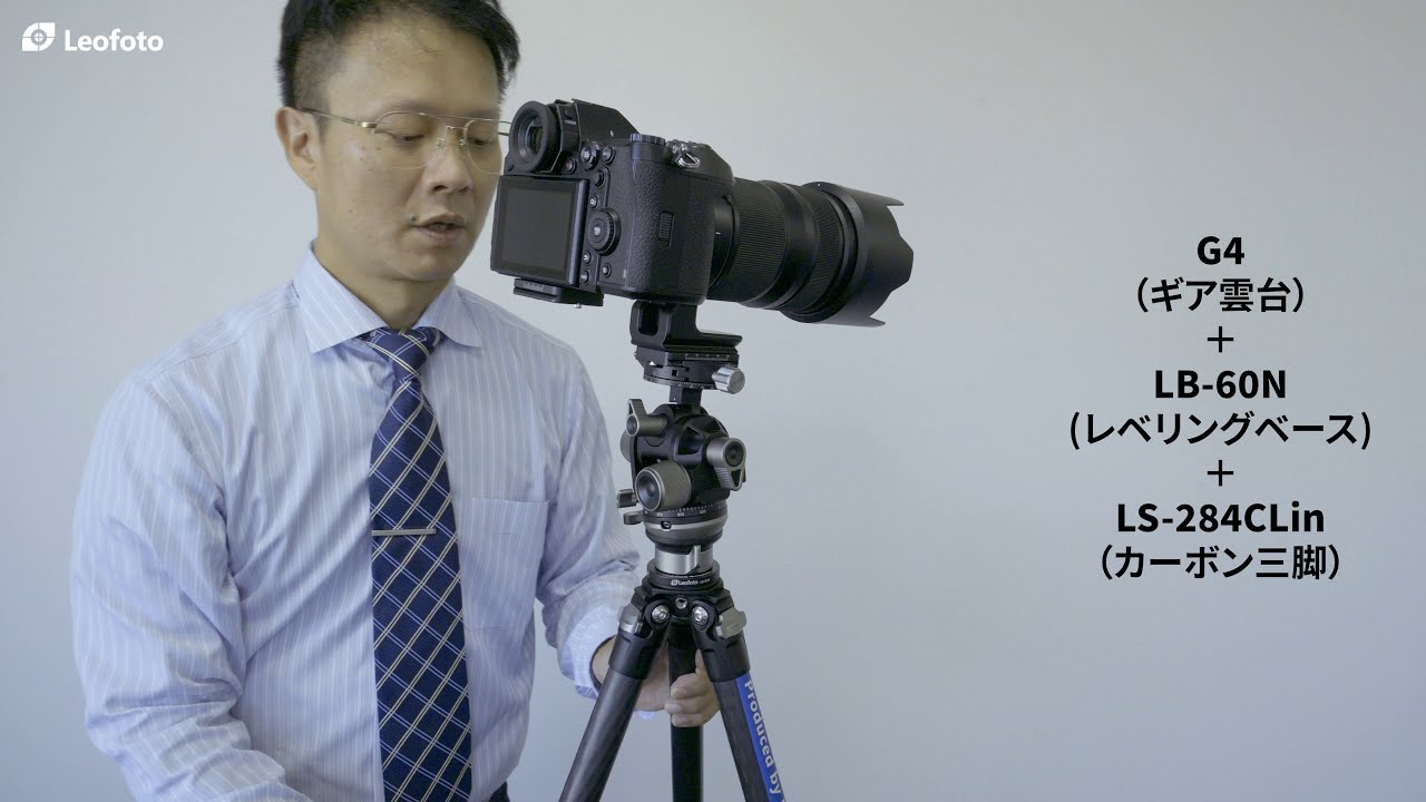 風景写真家・林明輝先生による レオフォト｜LS-284CLin とレベラー｜LB-60N のご紹介