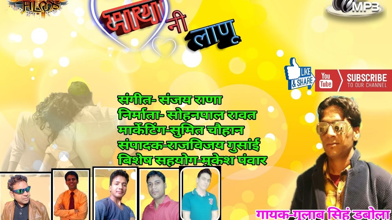 New latest garhwali song माया नी लाणू By Gulab singh dabola bgjfilms production