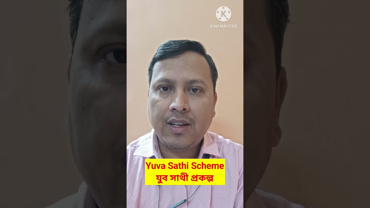 Yuva Sathi Scheme| যুব সাথী প্রকল্প| Complete Details| Eligibility | Cutoff Date| Benefit etc 🔥🔥🔥