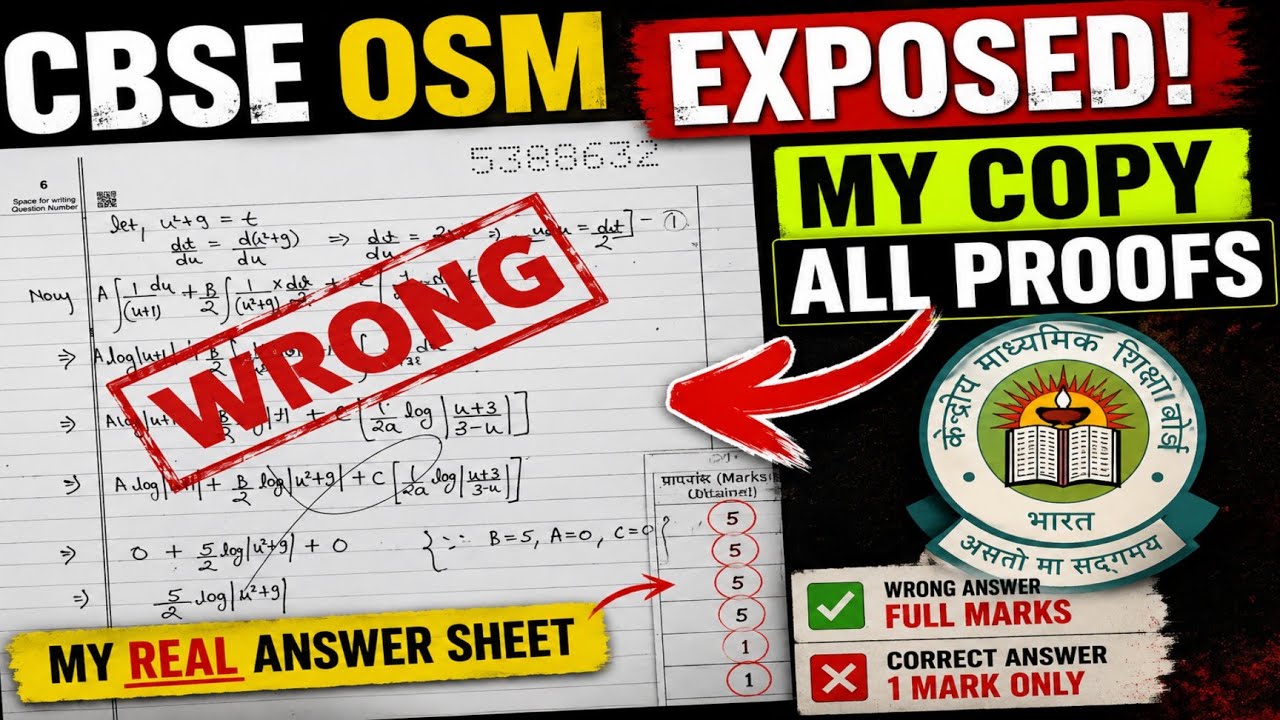 My AnswerSheet Checked Wrongly 🤯 CBSE FULY EXPOSED !