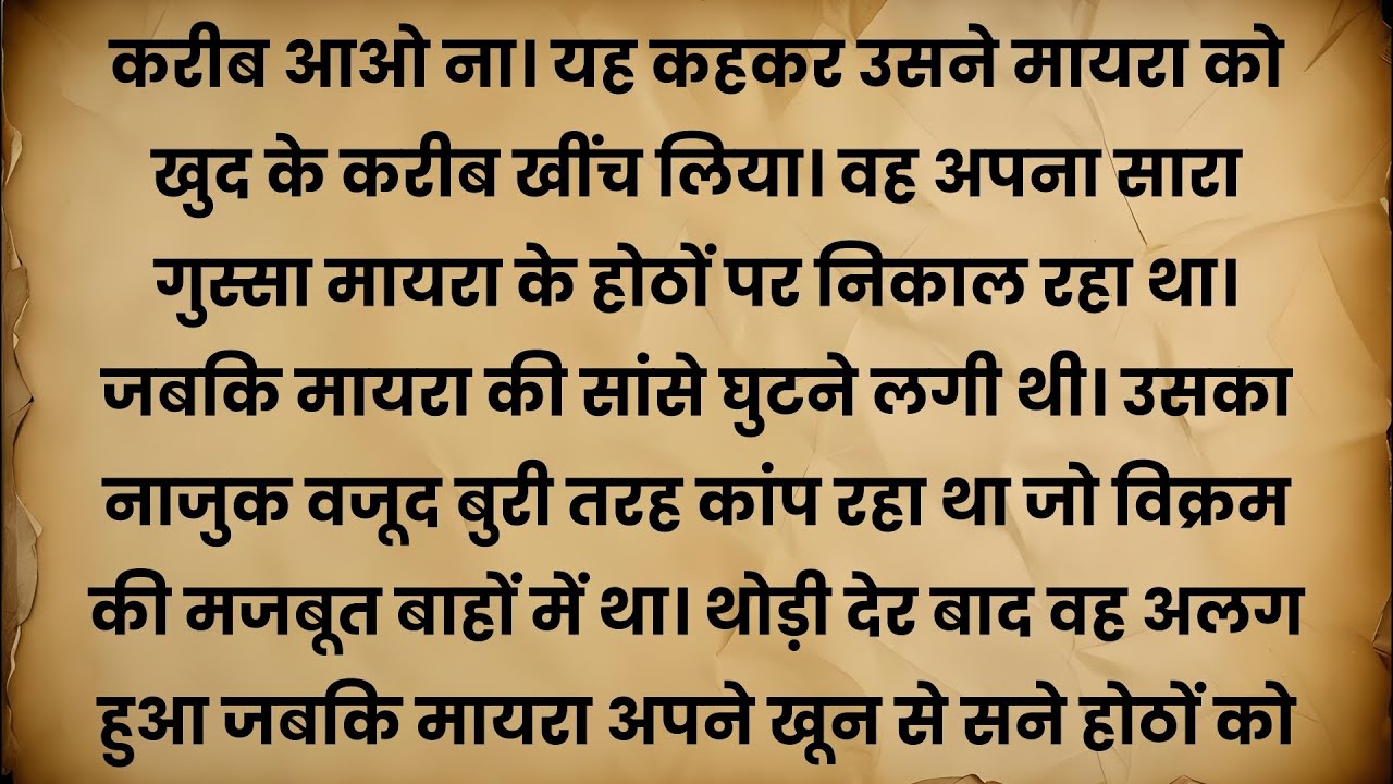 Suvichar - Emotional Kahani - New Emotional Story - text Story - Moral Story ,text kahaniyan