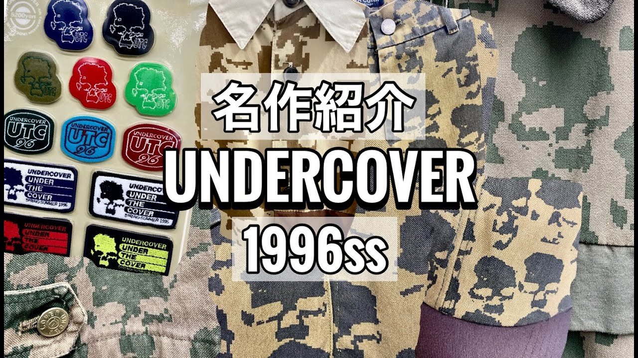 【名作紹介‼UNDERCOVER】96SSスカルシリーズ‼マジで内容濃いです‼