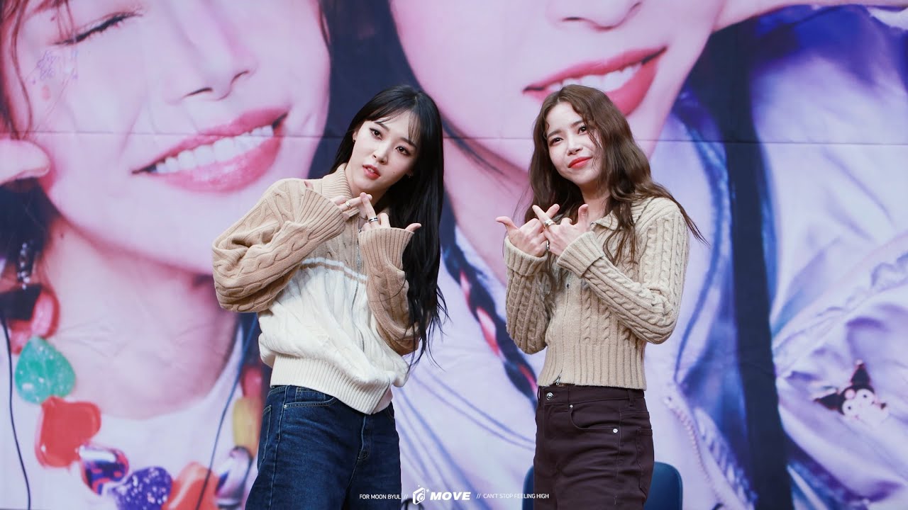 230331 TCC아트센터 팬사인회 나쁜놈(Chico malo) 마마무플러스 문별 직캠 (MAMAMOOPLUS MOONBYUL FANCAM)