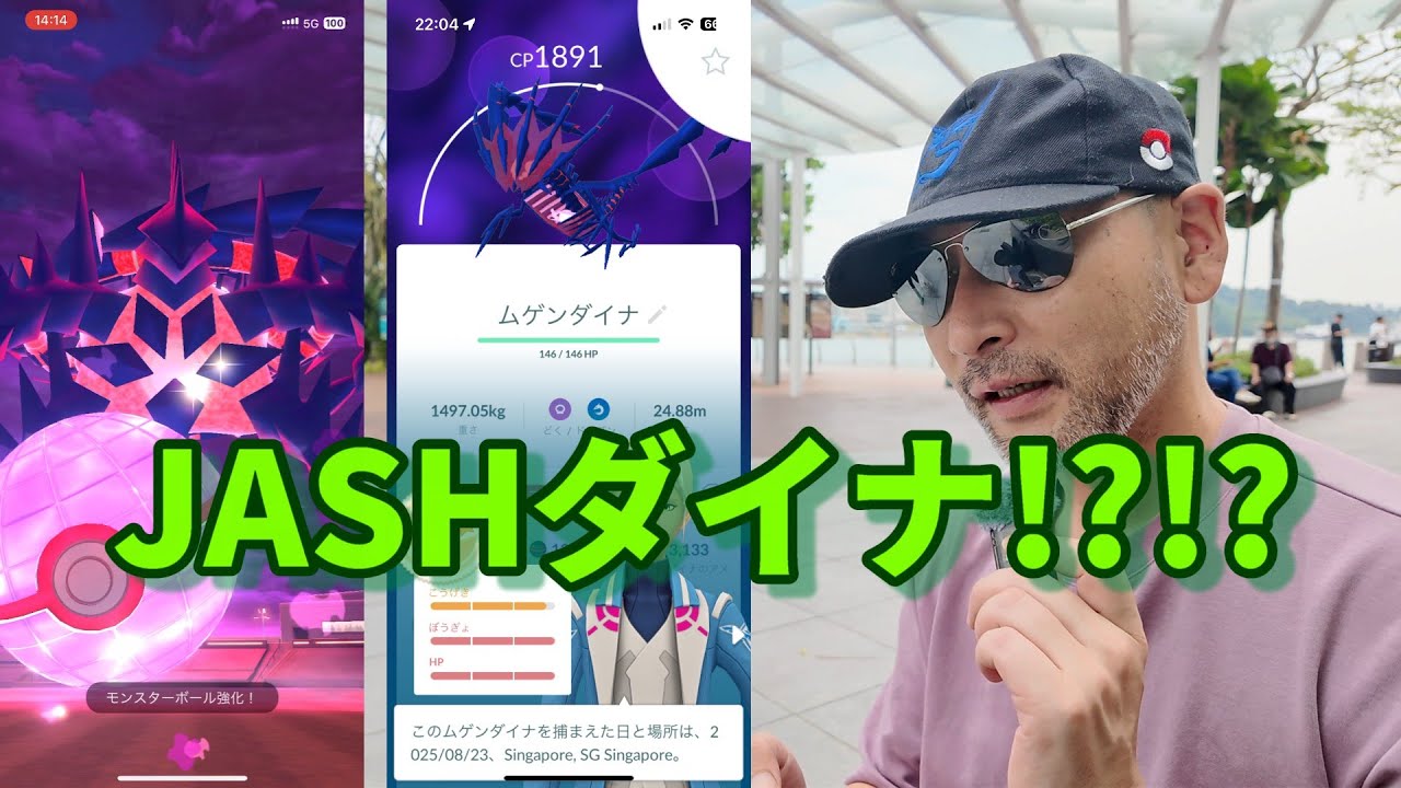 え！？ムゲンダイナがあの個体値！？MAX FINALE初日！