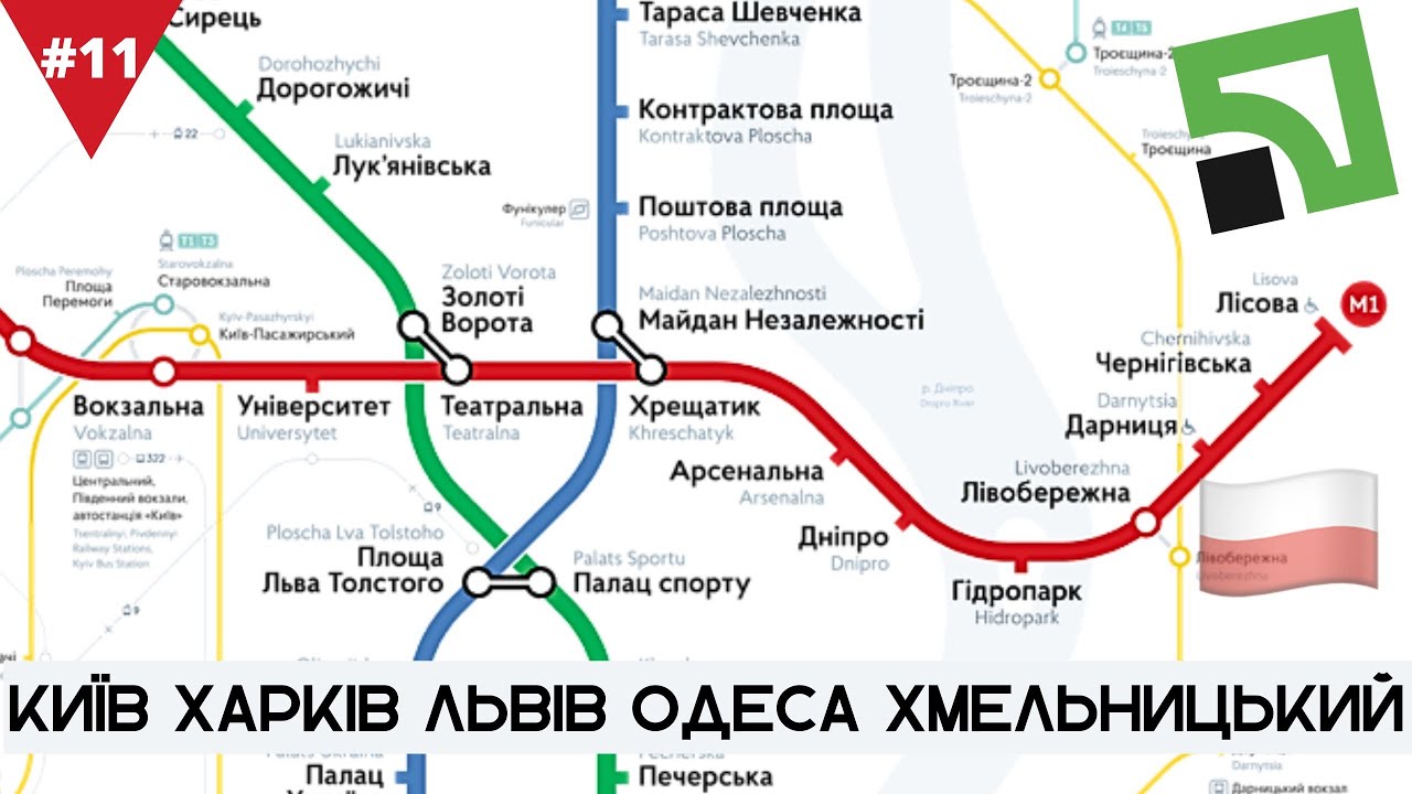 Метро на Биківню | Варшавський метропоїзд у Києві| Кешбек від Приватбанку
