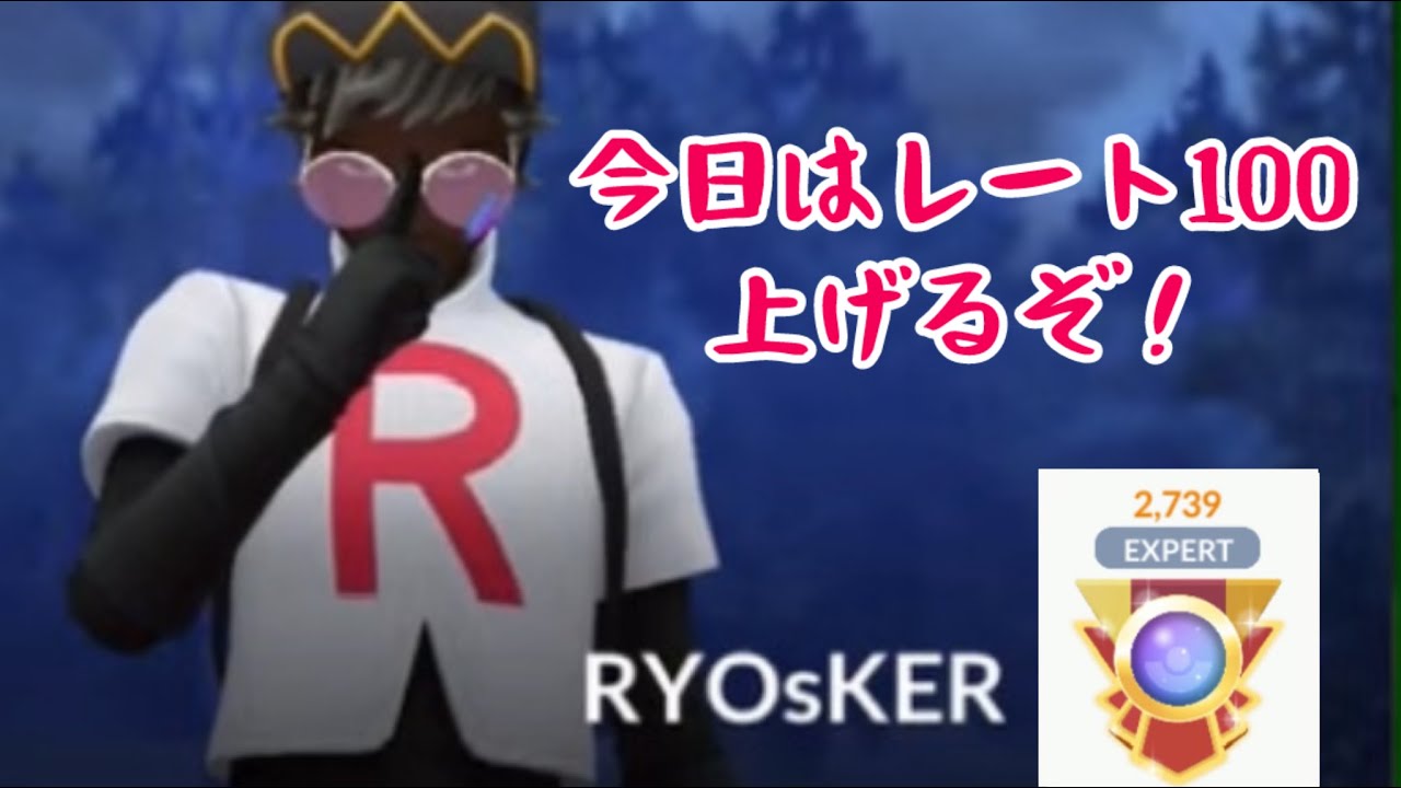 【今日はレート上げます】GREAT LEAGUE.rate2739〜【season17-TIMELESS TRAVELS-.2023/2/27】