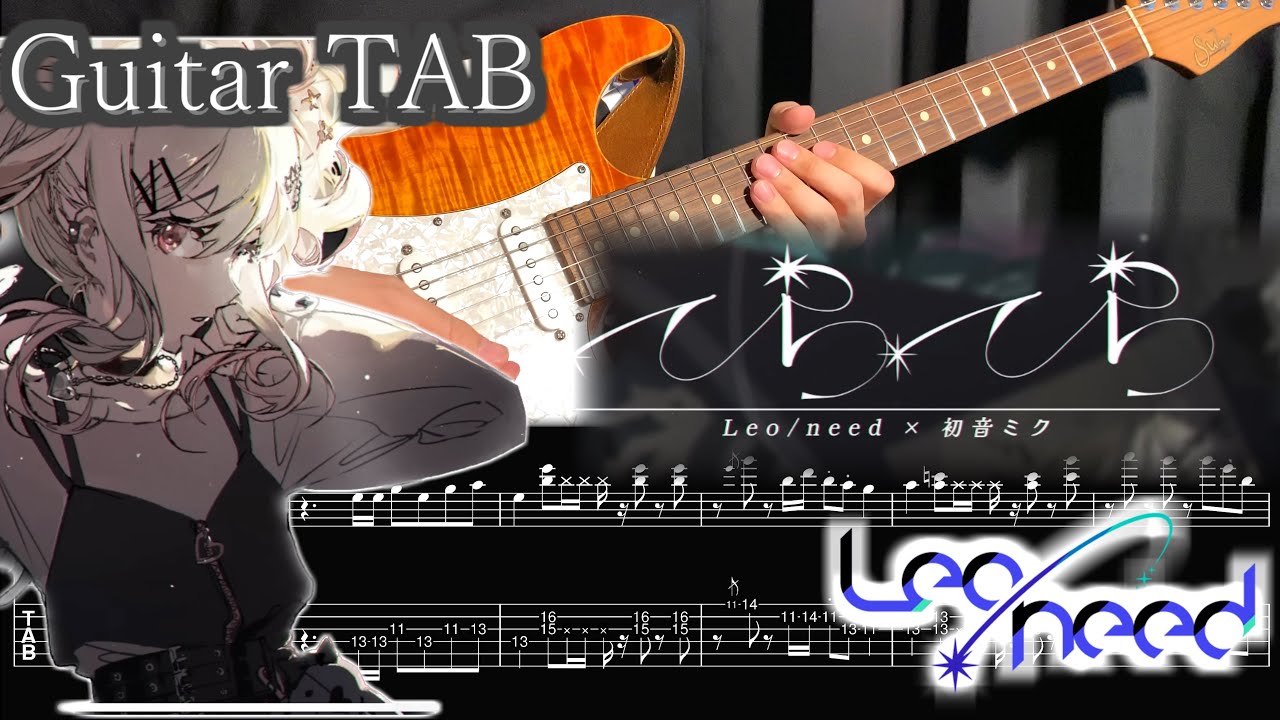 【TAB譜 / プロセカ】てらてら / Leo/need × 初音ミク 【Guitar Cover】