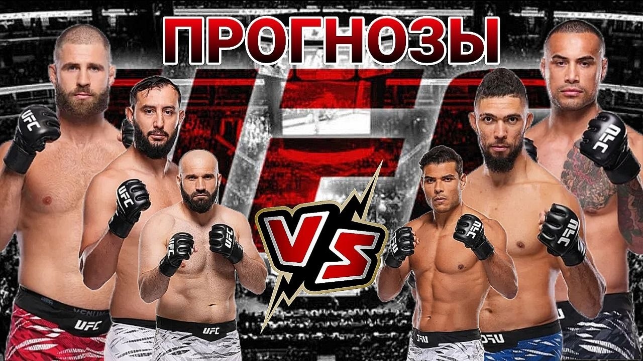 ПРОХАЗКА vs УЛЬБЕРГ ПРОГНОЗ на UFC 327 | РЕЙЕС vs УОКЕР ПРОГНОЗ на ЮФС 327 МУРЗАКАНОВ vs КОСТА