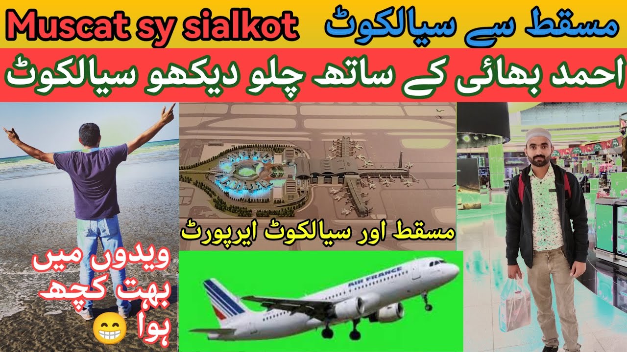 Muscat to sialkot airline✈️ with enjoy😁 karty howy #video #viralvideo #travel #vlog @Coolvisit