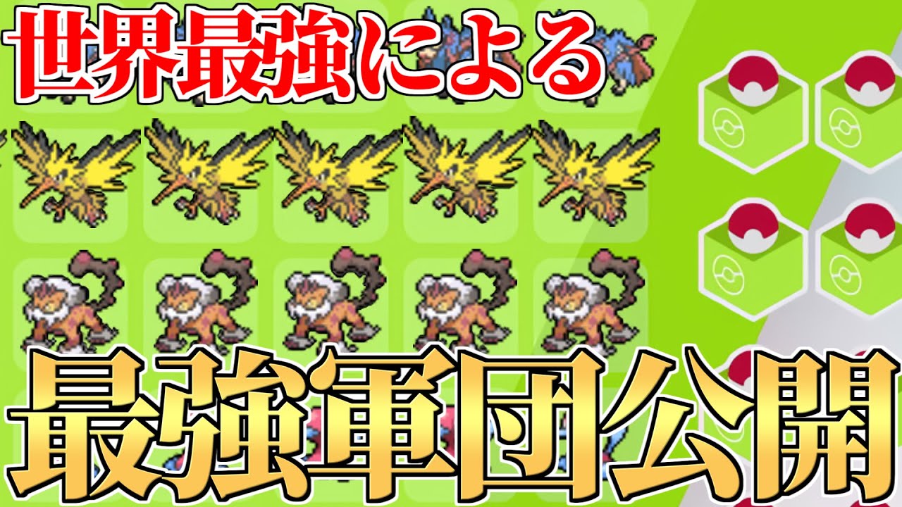 【遂に公開】剣盾最終1位を9回獲得した最強廃人のボックスを公開します!!【ポケモン剣盾】