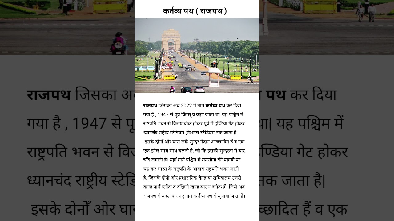 kartavya path tour | rajpath kartavya path | rajpath | Kartavya Path #delhi