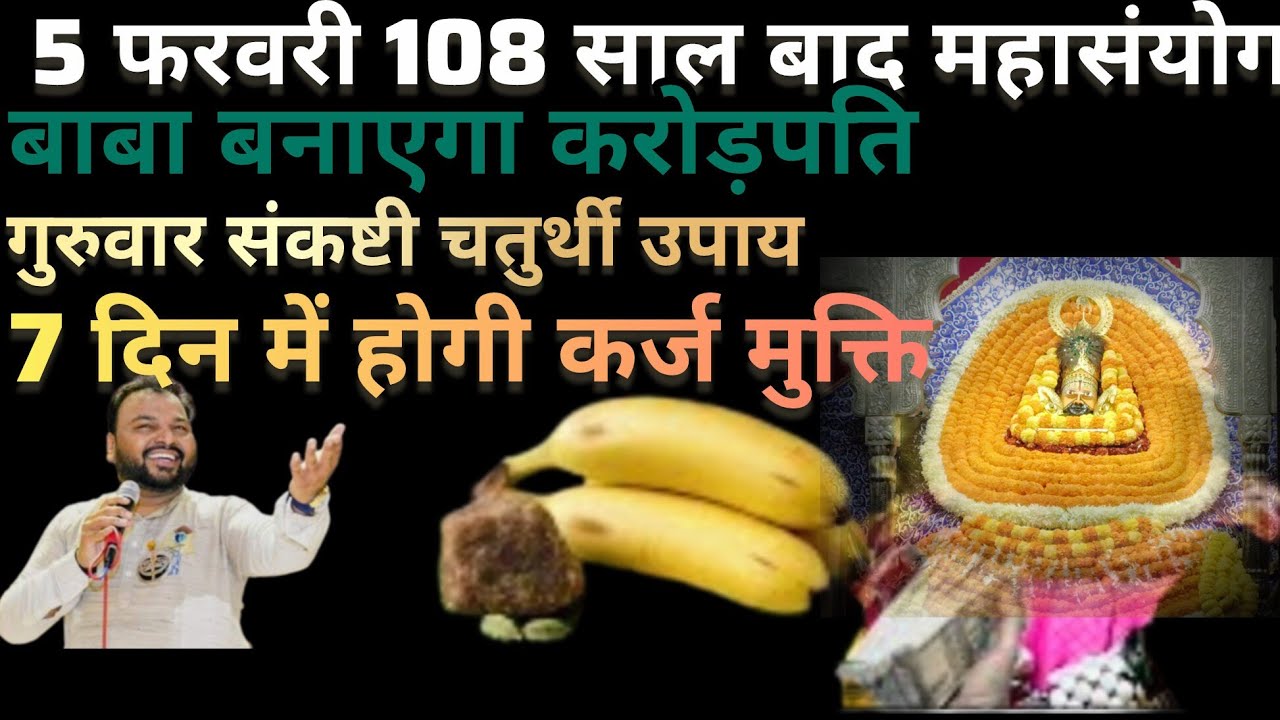 बाबा बनाएगा करोड़पति💰108 साल बाद महासंयोग! 😍ये उपाय कर लो –💯 बाबा श्याम खोल देंगे किस्मत के ताले