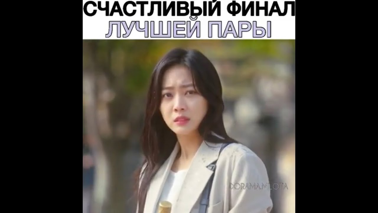 🧡Сказка о Кумихо🦊Моменты из дорамы😻