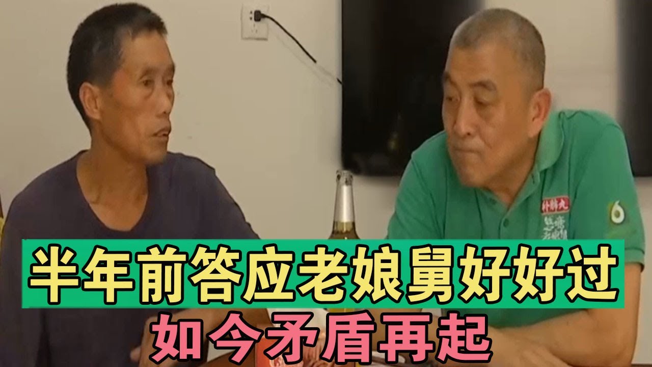 钱塘老娘舅20250928：半年前答应老娘舅好好过，如今矛盾再起 #钱塘老娘舅 #錢塘老娘舅 #老娘舅 #钱塘 #錢塘