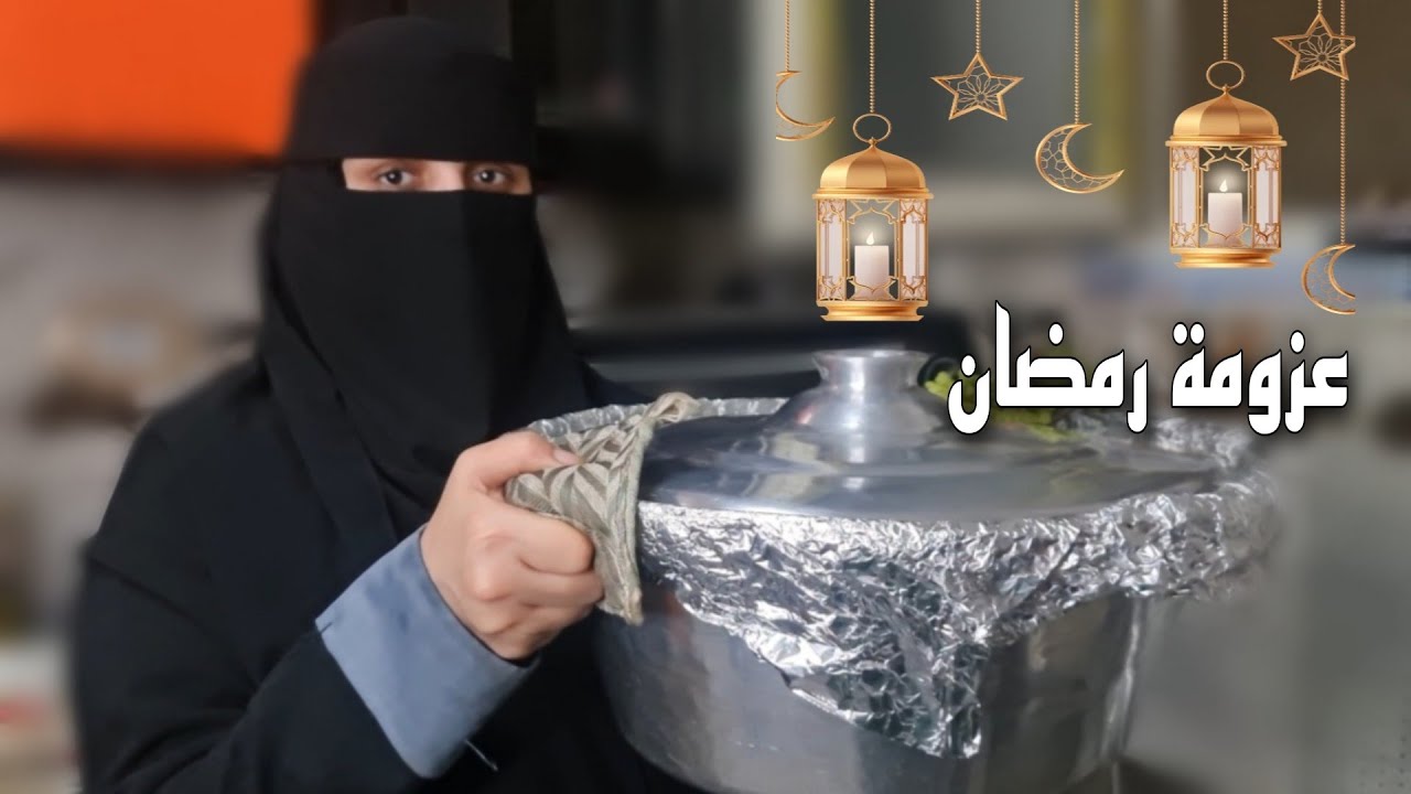 أجمل عزومه عملتها فى رمضان للغالين والحبايب | من القلب للقلب ♥️