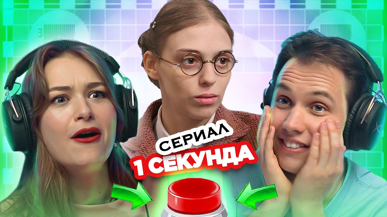 УГАДАЙ СЕРИАЛ 2000х по саундтреку за 1 СЕКУНДУ