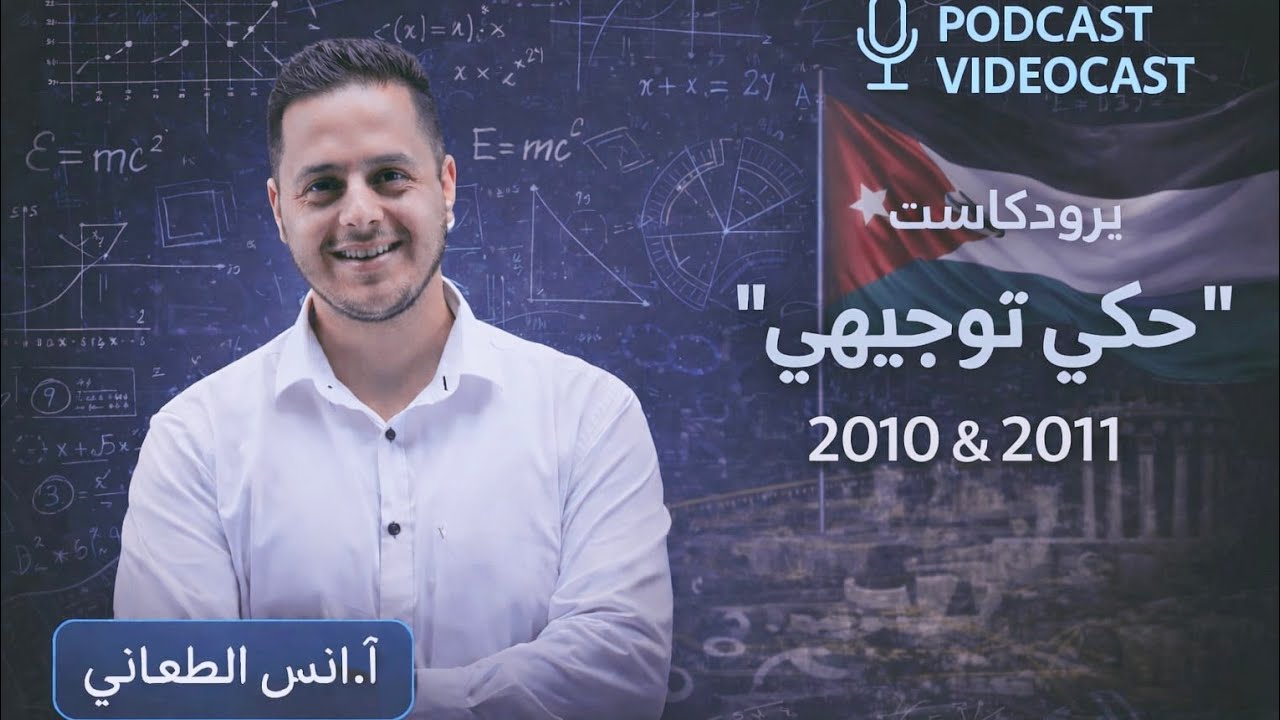 لم نخلق ليعذبنا التوجيهي... حل جميع مشاكلك بالتوجيهي بس ب٣ خطوات !!!!!!!
