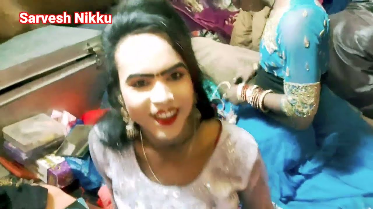 नये डांशर का नया मेकअप वीडियो ।।सोनू डांशर बिंदागंज की नौटंकी।।