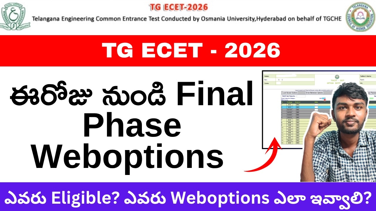 Eligibility❓ఎవరు Weboptions ఎలా ఇవ్వాలి❓ts ecet web options process 2026 | web options for ecet 2026