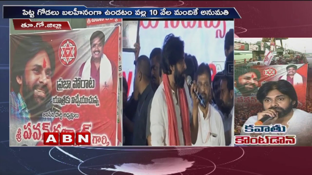 Janasena Chief Pawan Kalyan to start Praja Porata Yatra from East Godavari | Janasena Kavathu