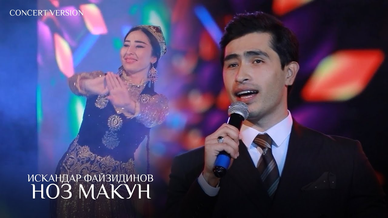 Искандар Файзидинов - Ноз макун (Консерт, 2024) | Iskandar Fayzidinov - Noz makun