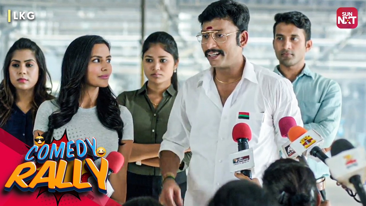 Non-Stop Politics & Laughs! 😂 | LKG Comedy Rally | RJ Balaji | Priya Anand | Sun NXT
