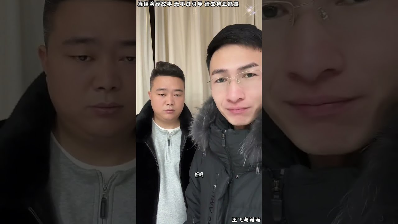 王飞与诺诺：安杰在帮王飞走出困境，帮昊天保护关景田，安杰事情做得很好，昊天对安杰秒赞有加。【松哥】#阿梅#王飞#鹏少#金枝#阿曲莫#阿强#吉连#李子赫#农村姑娘