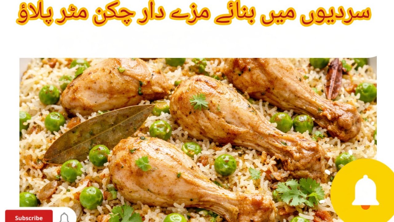 Chicken Matar Pulao Recipe | Easy & Tasty Pakistani Pulao | Simple Home Style