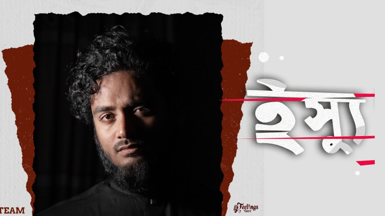 ইস্যু সিরিজের জনপ্রিয় দুটি পর্ব || ইস্যু ৫ || ইস্যু ৬ @AkhtarHossainRafid 