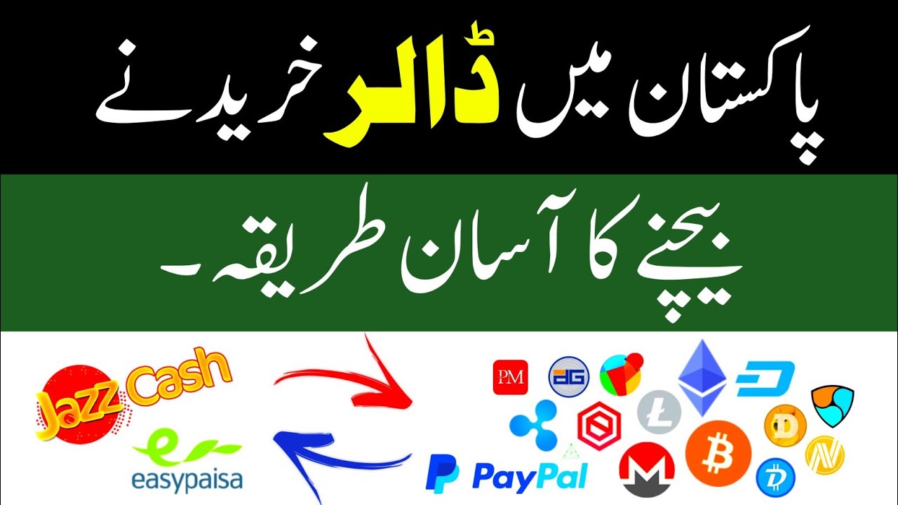 How To Buy And Sell Cryptocurrency in Pakistan | Best Crypto Exchange Website | Fiberpay.pk