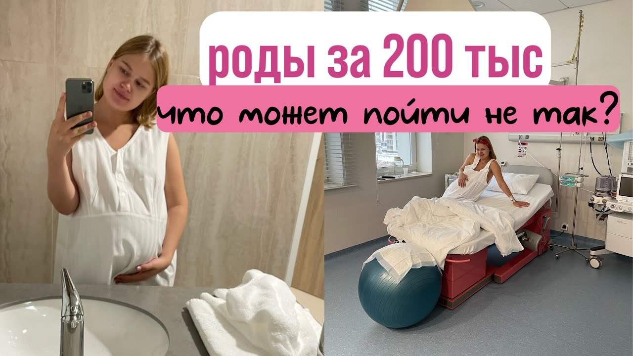 Моя правдивая история родов. Стимуляция, анестезия, крупный плод и Экс