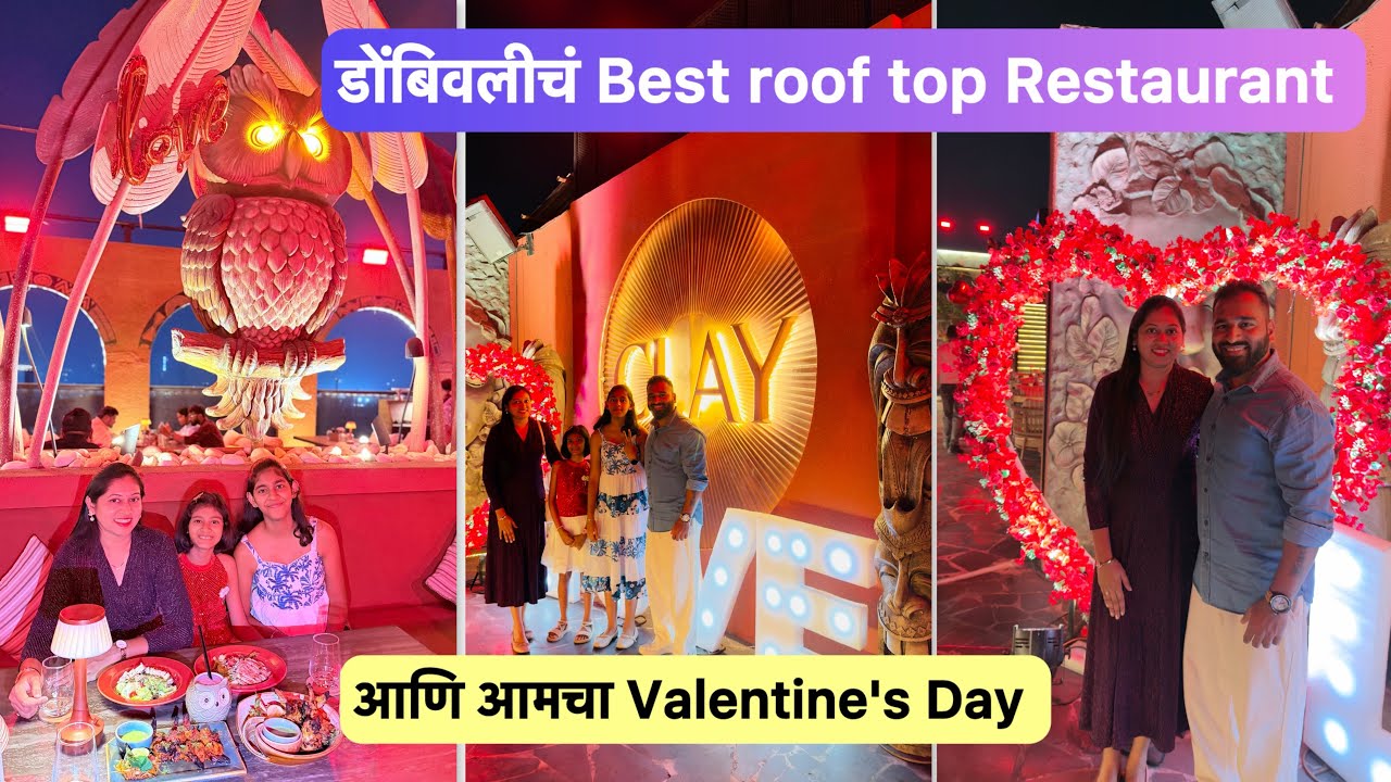 दीपालीला दिलं खास गिफ्ट | Vlog No.256 #valentinesday #food #clay #sweetfamily #valentinesdaygift 