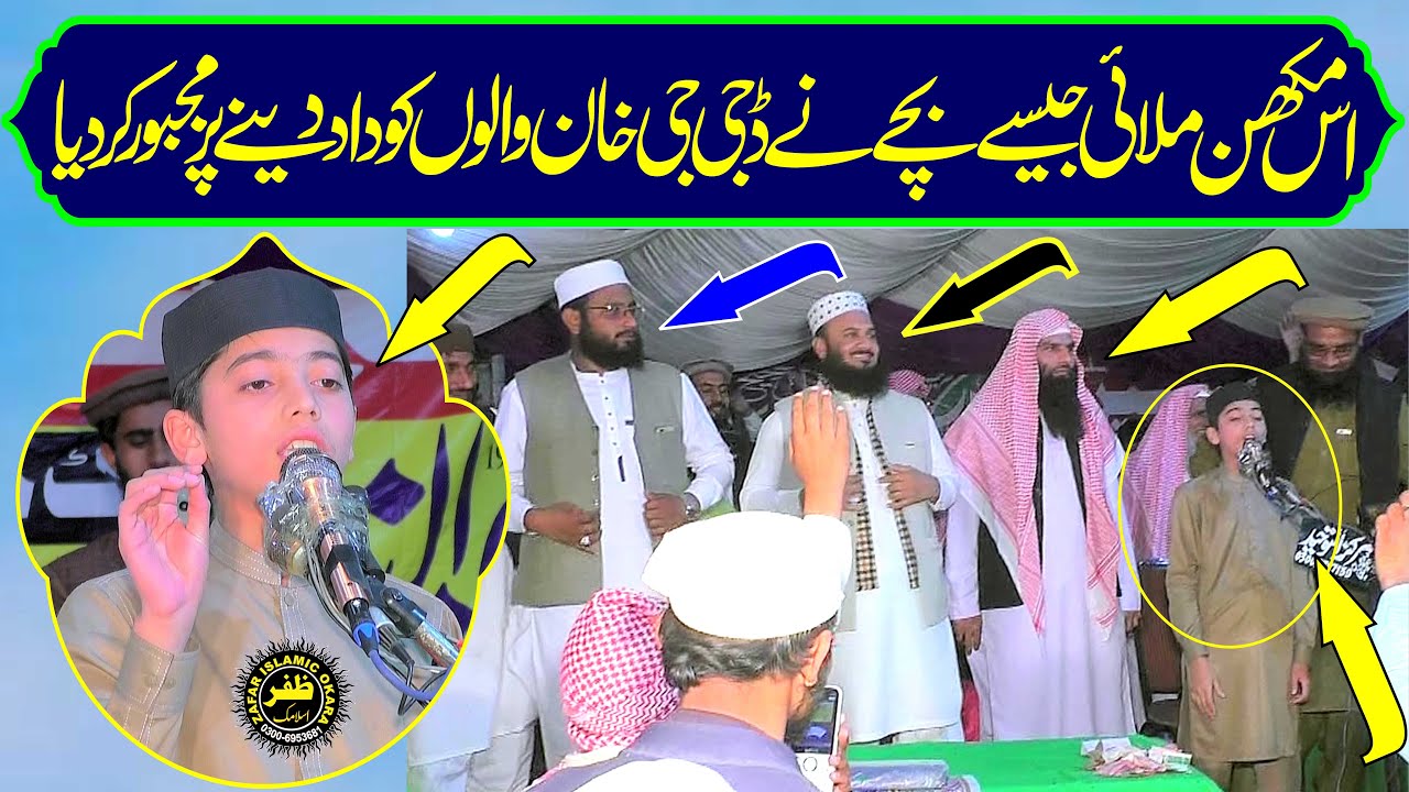 Best Voice Beautiful Hamd o Naat By Hafiz Huzaifa Ateeq Abid.2025.Zafar Okara Official