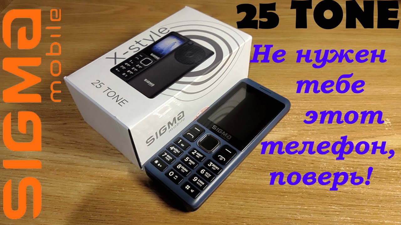 Sigma mobile X-style 25 TONE...