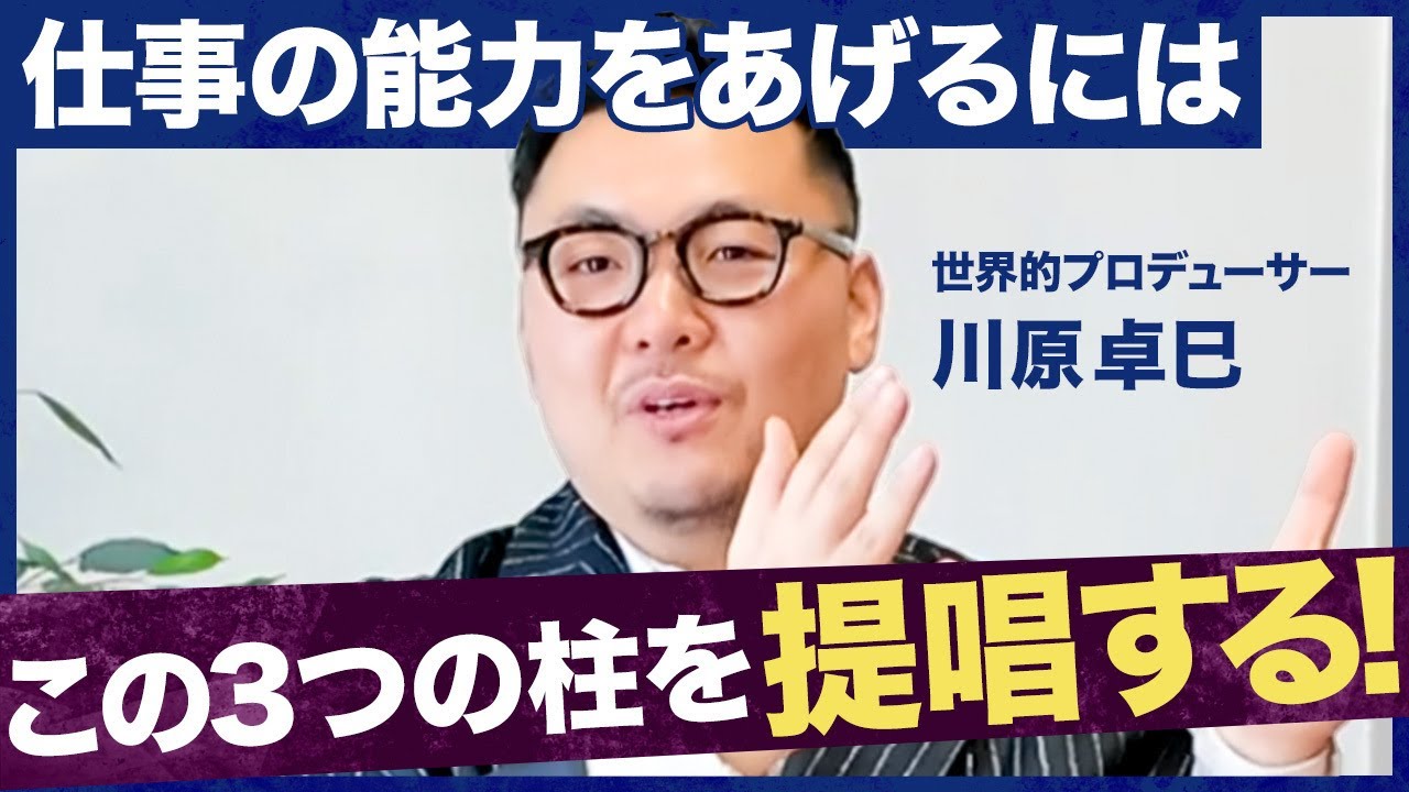 仕事ができる女性の共通点と世界基準のプロが教える3つの柱はコレだ！