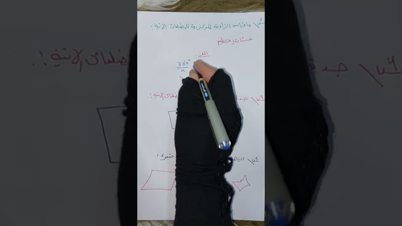 # نموذج #اسئلة #رياضيات للصف الأول متوسط الكورس الثاني للعام 2022#الاستاذة_أميرة_الجبوري