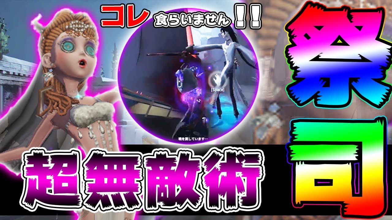 祭司にのみ許された”攻撃無効”が強すぎる！ワープを板に付けると攻撃を食らわずに乗り越えることが可能！【第五人格/IdentityV】【ぱんくん】